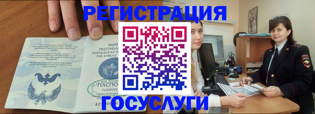 временная регистрация недорого в Кстово